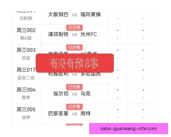世界杯足球竞猜平台带你体验极致赛事预测乐趣和丰厚奖励