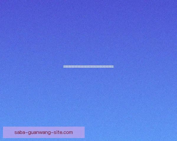 弗朗西斯称乌度卡为火箭注入强硬与韧性现有阵容下已展现卓越表现赛场复盘