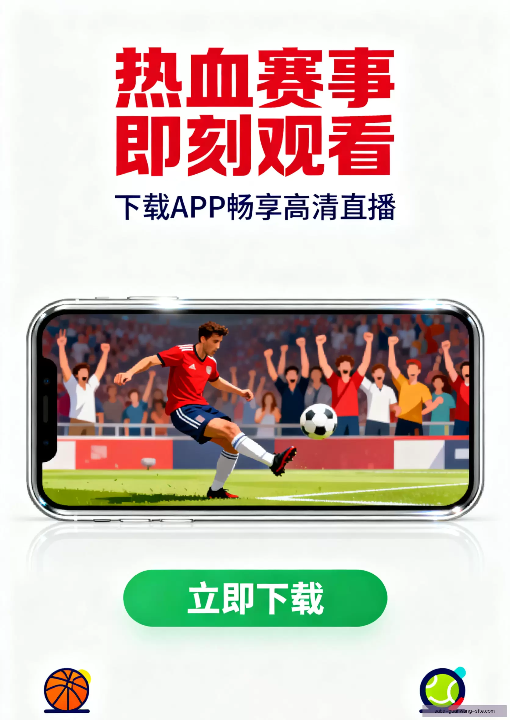 iOSAndroid下载入口